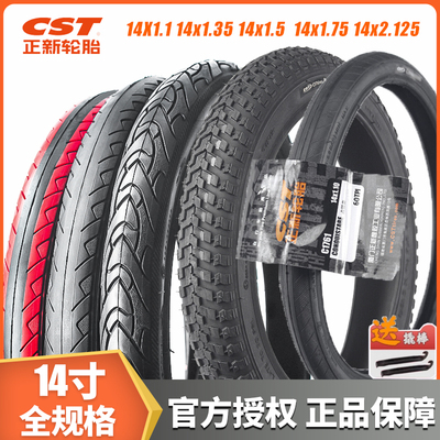 折叠儿童车防滑外胎自行车轮胎