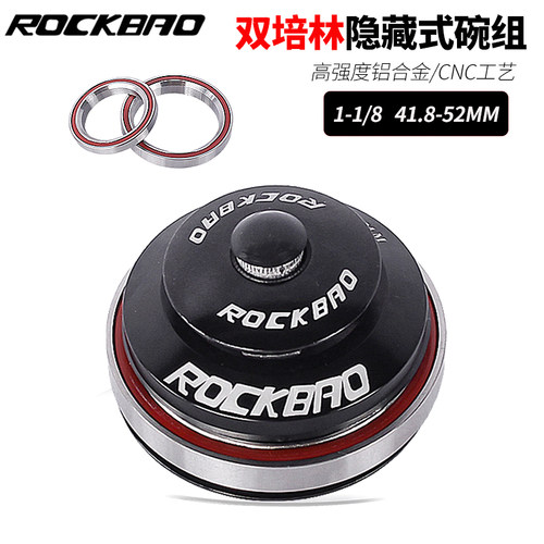 双培林自行车椎管头碗