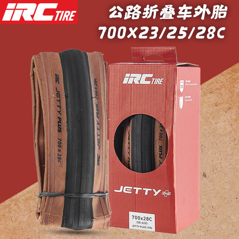 公路车外胎自行车轮胎700C