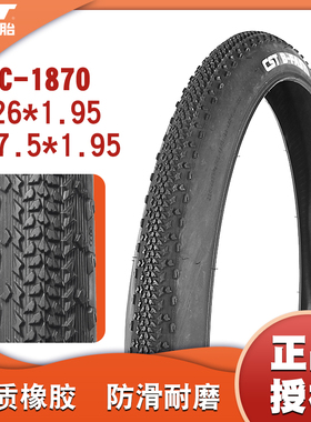 CST正新26 27.5寸专用环湖赛胎26*1.95 27.5*1.95山地车外胎C1870