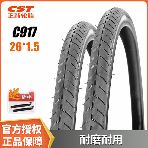 山地自行车轮胎26X1.5内外胎