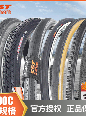 正新自行车轮胎700C公路车内外胎 700*23/25/28/32C 35C38C40C41C