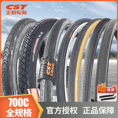 700C公路自行车外胎
