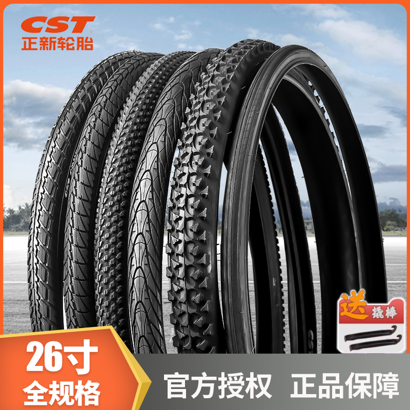 山地车轮胎自行车内外胎