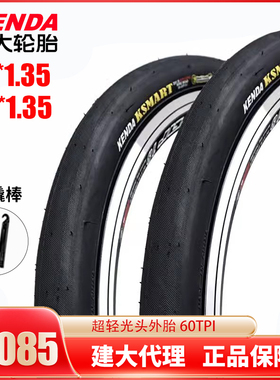 建大14*1.35超轻轮胎16寸1.35大行折叠车412改装光头外胎 60TPI