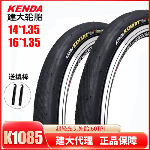 kenda建大自行车小轮建大