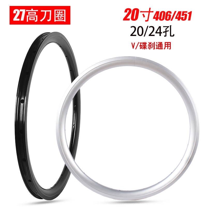 20寸双层铝合金车圈 27高刀圈406/451折叠自行车V/碟刹单车轮圈
