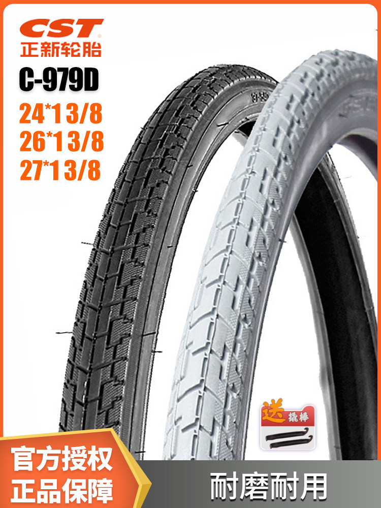 山地自行车26 27英寸耐磨轮胎24英寸24*1 3/8 26*1 3/8 C979D轮胎