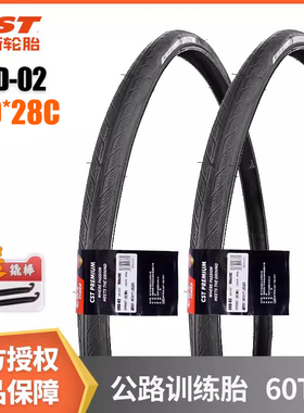 正新700C自行车轮胎700*25C 28C公路车自行车胎 60TPI CRD-02