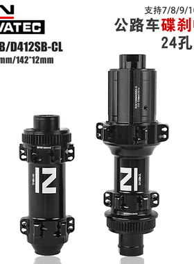 NOVATEC久裕D411/D412SB公路车中锁碟刹直拉100/142*12mm培林花鼓