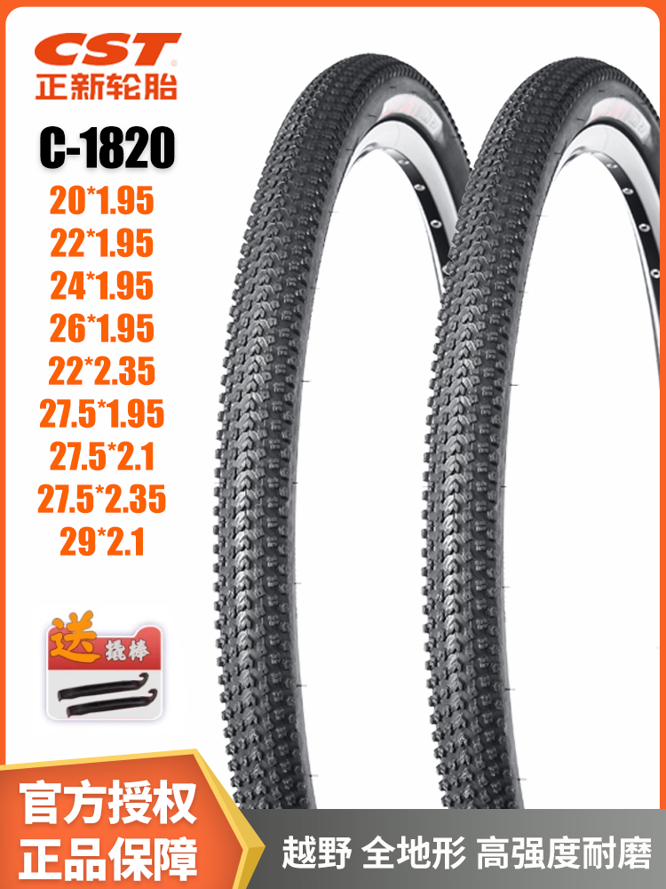 C1820山地自行车轮胎20/24/27.5/29寸 26*1.95 2.35 26寸外胎