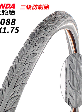 建大26寸自行车外胎 26X1.75三级防刺带反光条锂电车轮胎K1088