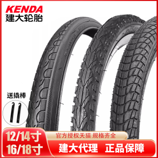 1.75 建大自行車輪胎12 1.95山地童車內外胎 1.5 18寸