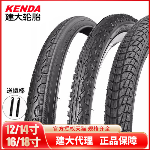 建大自行车轮胎自行车内外胎轮胎