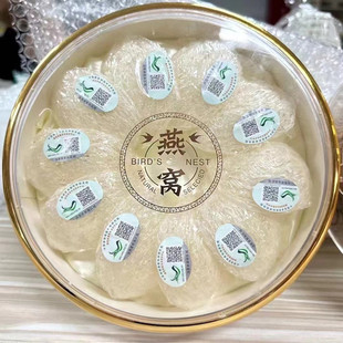 印尼30克疏燕盏燕窝鲜炖溯源金丝干盏一盏一码 圆盒10盏送礼袋