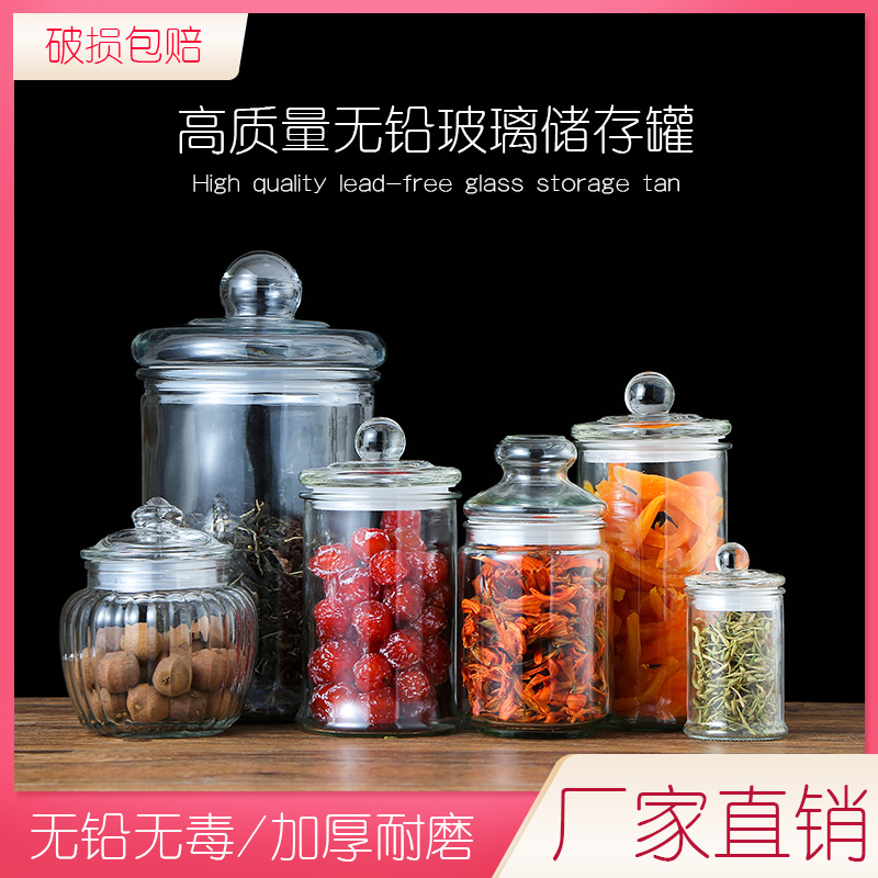 特价玻璃茶叶罐密封罐储物罐大号零食中药材干果杂粮花茶玻璃瓶子
