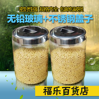 包邮玻璃罐大号玻璃瓶透明密封罐