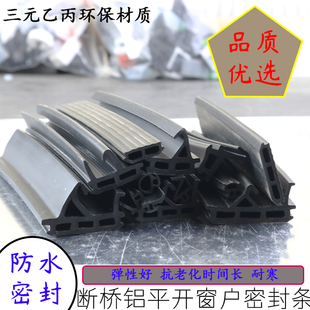 断桥铝门窗卡条铝合水门窗卡式封密条硅胶挡防金平开窗防撞条配件