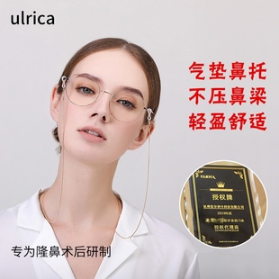 ulrica圆框不压鼻梁隆鼻术后无鼻托百搭轻薄近视眼镜架度数推荐