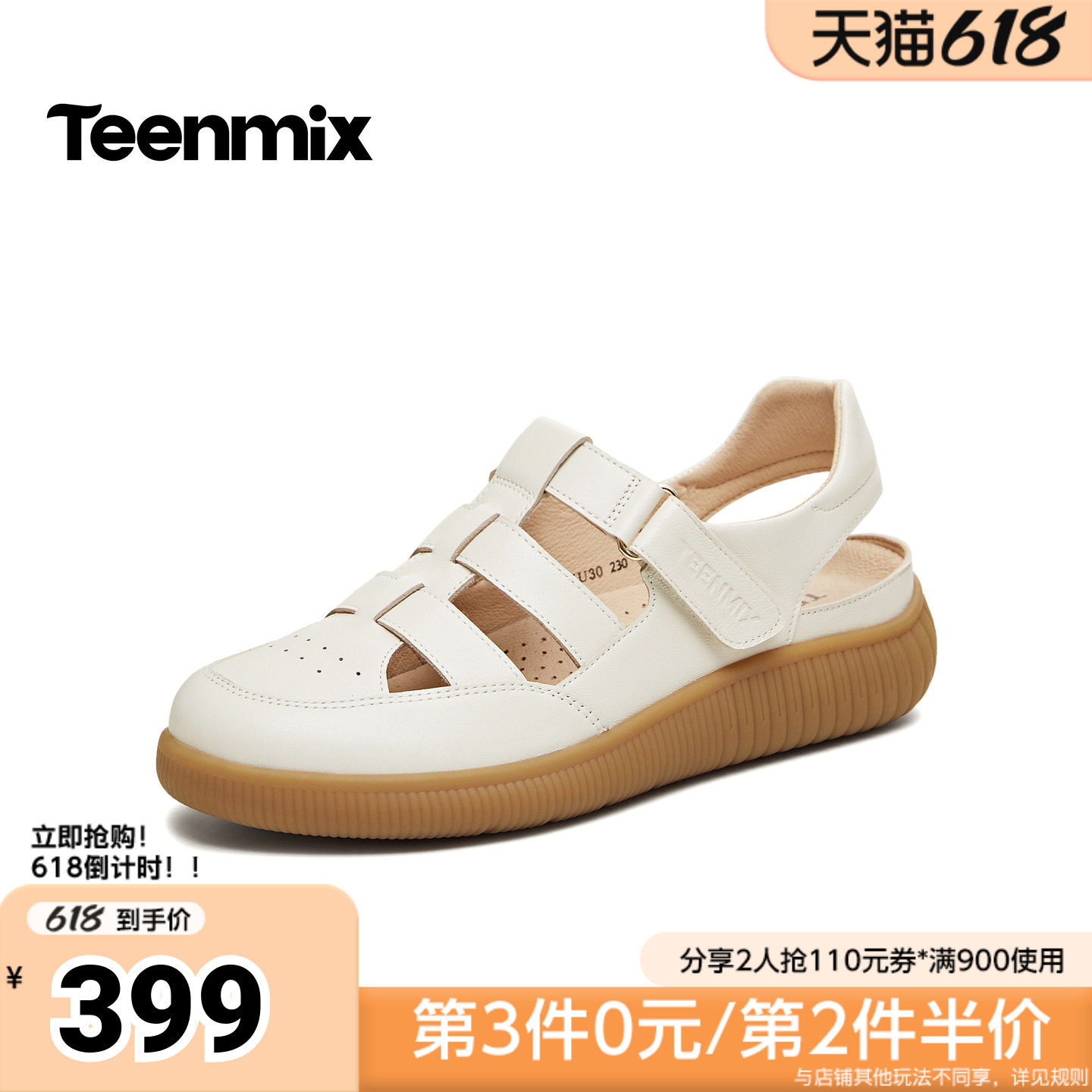 天美意2026夏新款商场同款纯色百搭透气舒适女罗马凉鞋6ZU30BH6