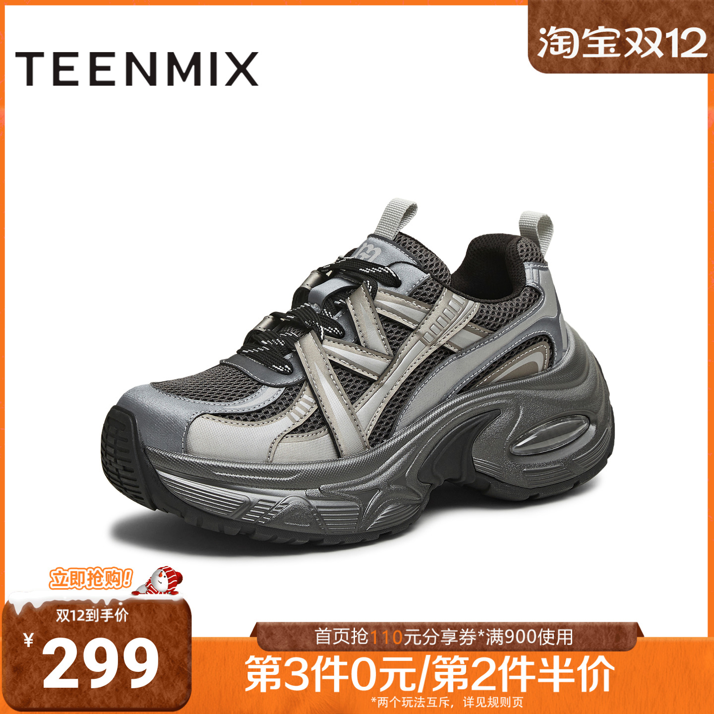 天美意2025冬新款休闲百搭厚底系带运动户外女老爹鞋KD123DM5