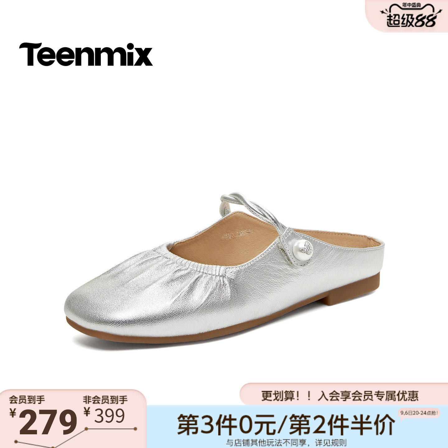天美意2026夏新款商场同款甜美纯色百搭通勤女穆勒拖鞋BM761BH6