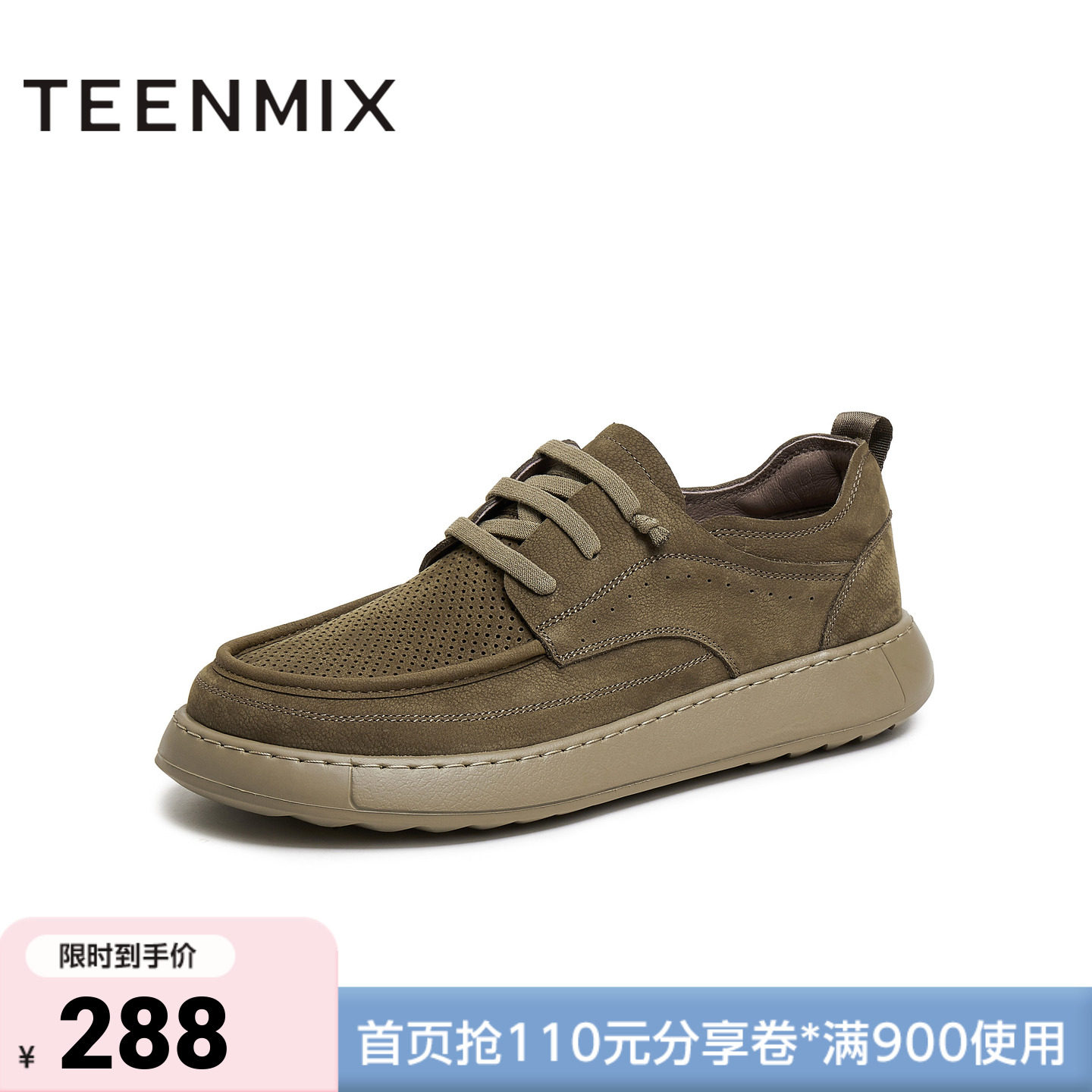 天美意夏新款网面透气时尚百搭厚底增高男工装鞋DKX52BM5