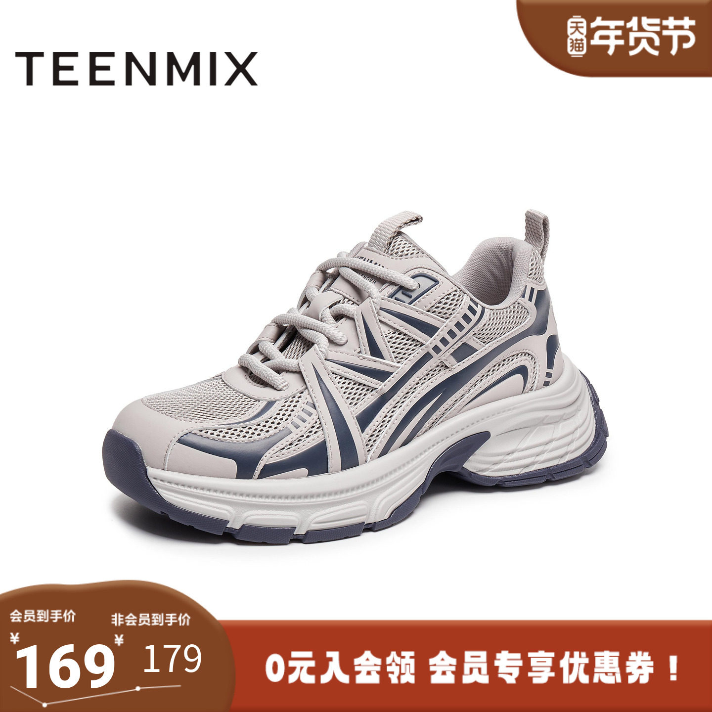 天美意秋新款厚底系带休闲运动百搭小个子男老爹鞋LDX38CM5,流行男鞋,老爹鞋,淘宝优惠券,粉丝福利购,淘宝优惠卷