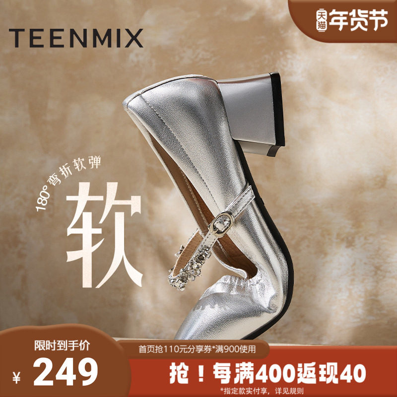 天美意2025新款通勤优雅时尚法式复古女玛丽珍鞋KM061AA5,女鞋,玛丽珍鞋,淘宝优惠券,粉丝福利购,淘宝优惠卷