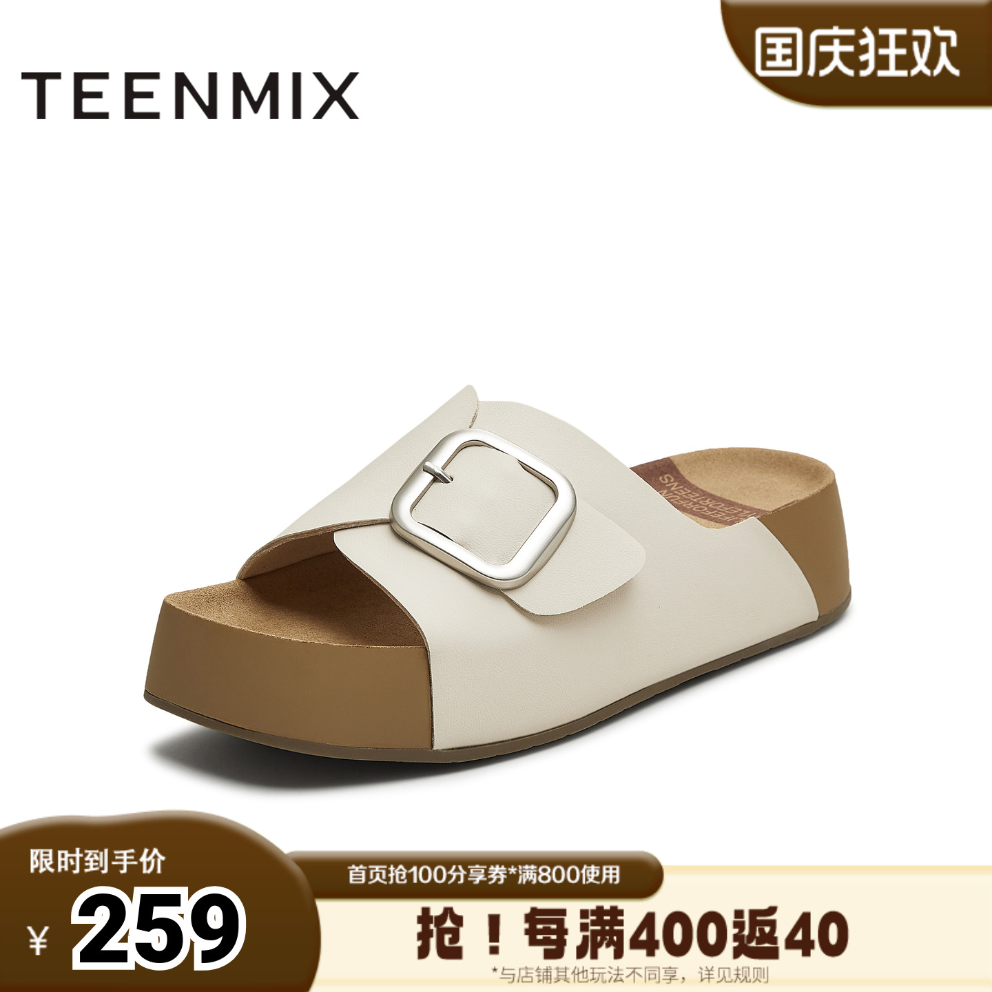 天美意2025夏新款商场同款厚底百搭舒适出游女一字拖BL171BT5