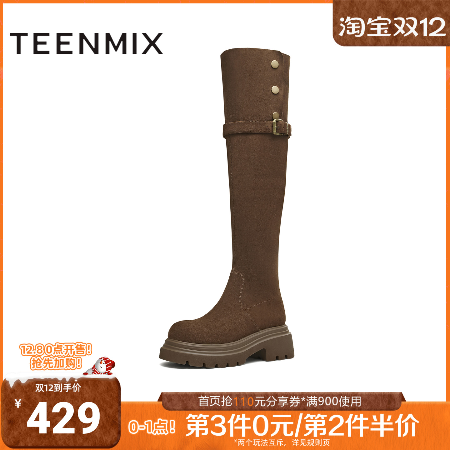 天美意2025冬新款显瘦百搭厚底潮流纯色瘦瘦靴女弹力靴KTX22DC5