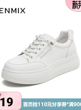 天美意春新款商场同款休闲百搭纯色厚底女小白鞋BL351CM5