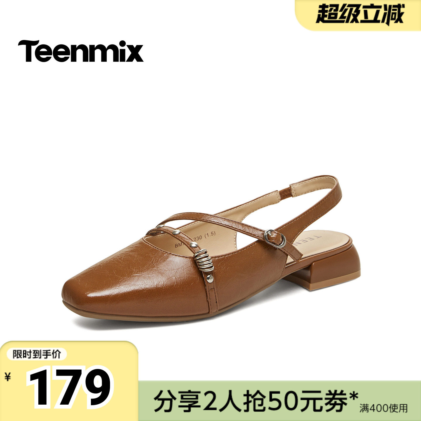天美意2026夏新款商场同款纯色通勤百搭包头女穆勒拖鞋BM731BH6