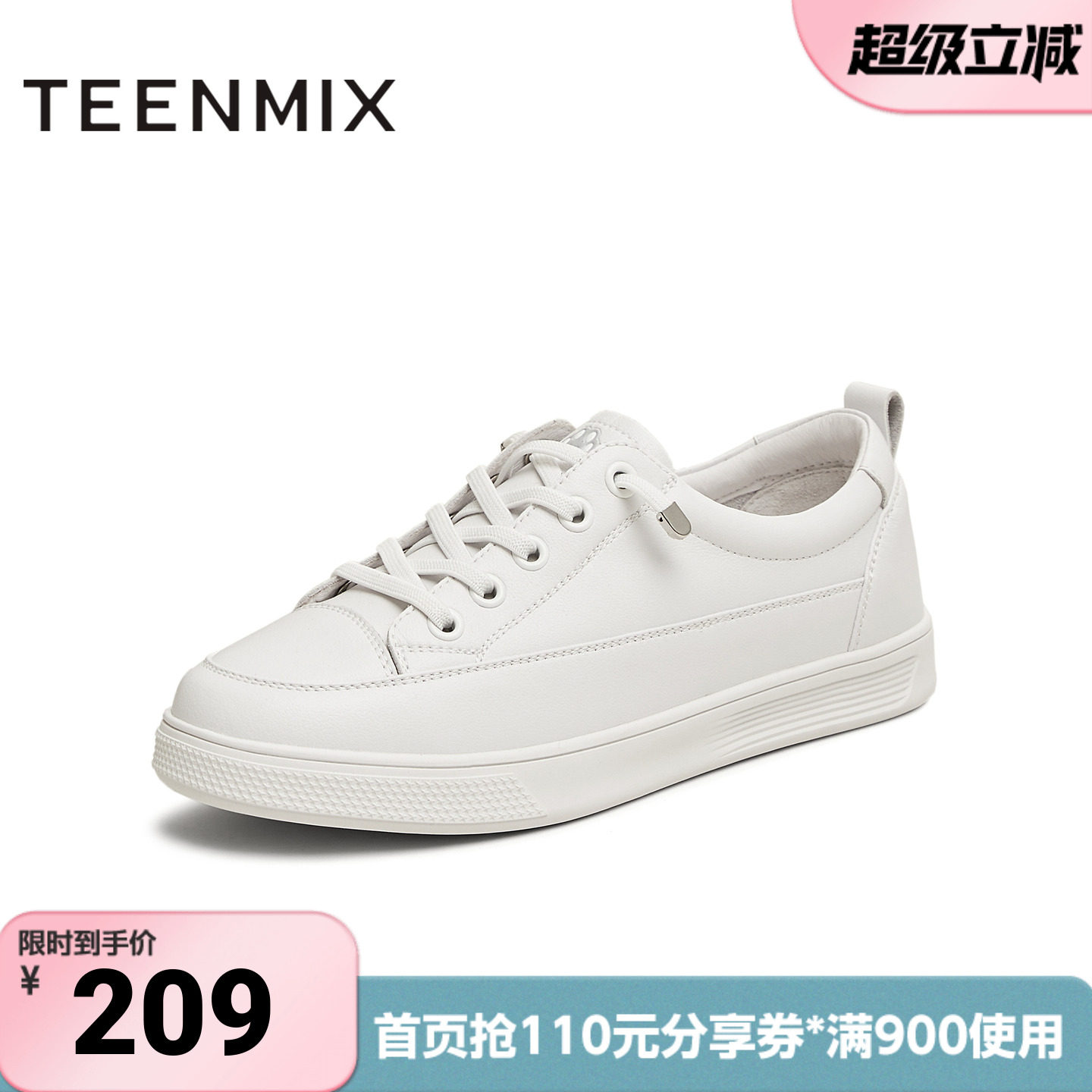 天美意春款商场同款休闲系带百搭舒适女小白鞋BK631AM5