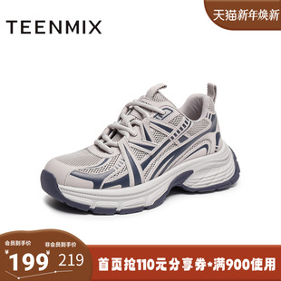 天美意2025秋新款 LDX38CM5 厚底系带休闲运动百搭小个子男老爹鞋