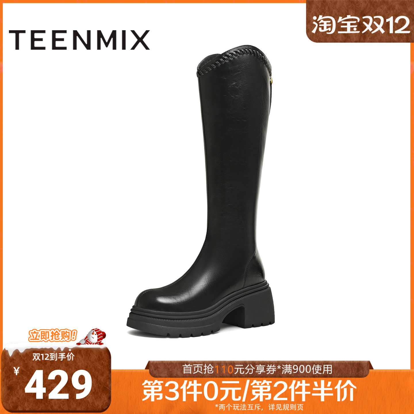 天美意2025冬新款商场同款高直筒显瘦百搭厚底女骑士靴BL641DG5