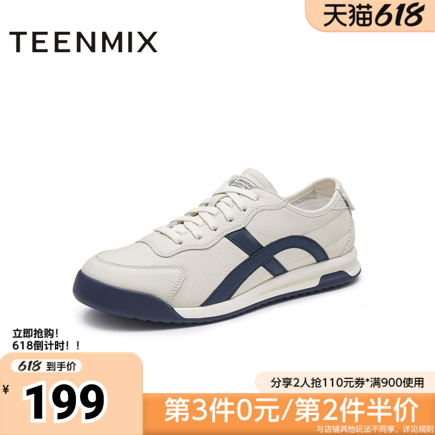 天美意春新款商场同款阿甘鞋德训鞋运动风男休闲鞋EQT06CM4