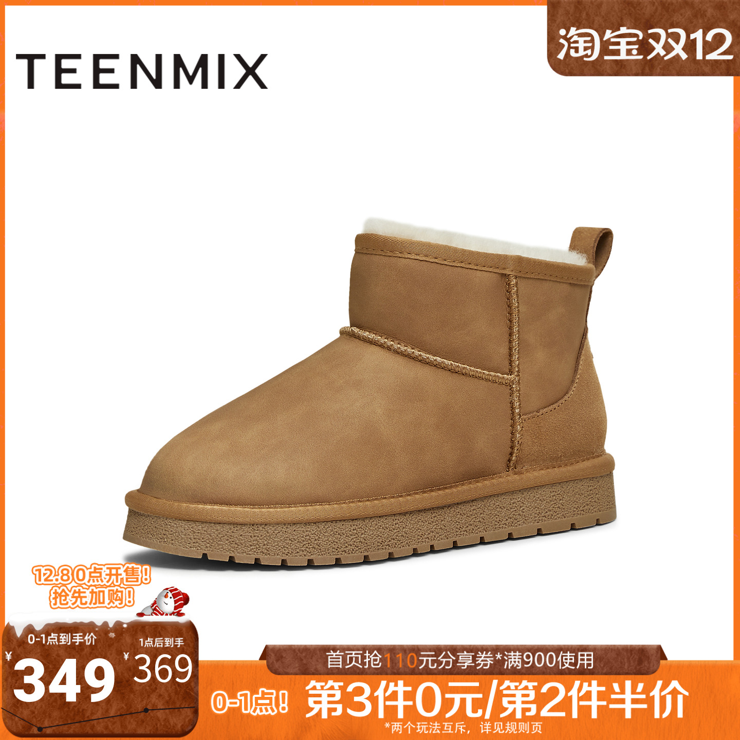 天美意2025冬新款商场同款休闲运动百搭户外女雪地靴CNA43DD5