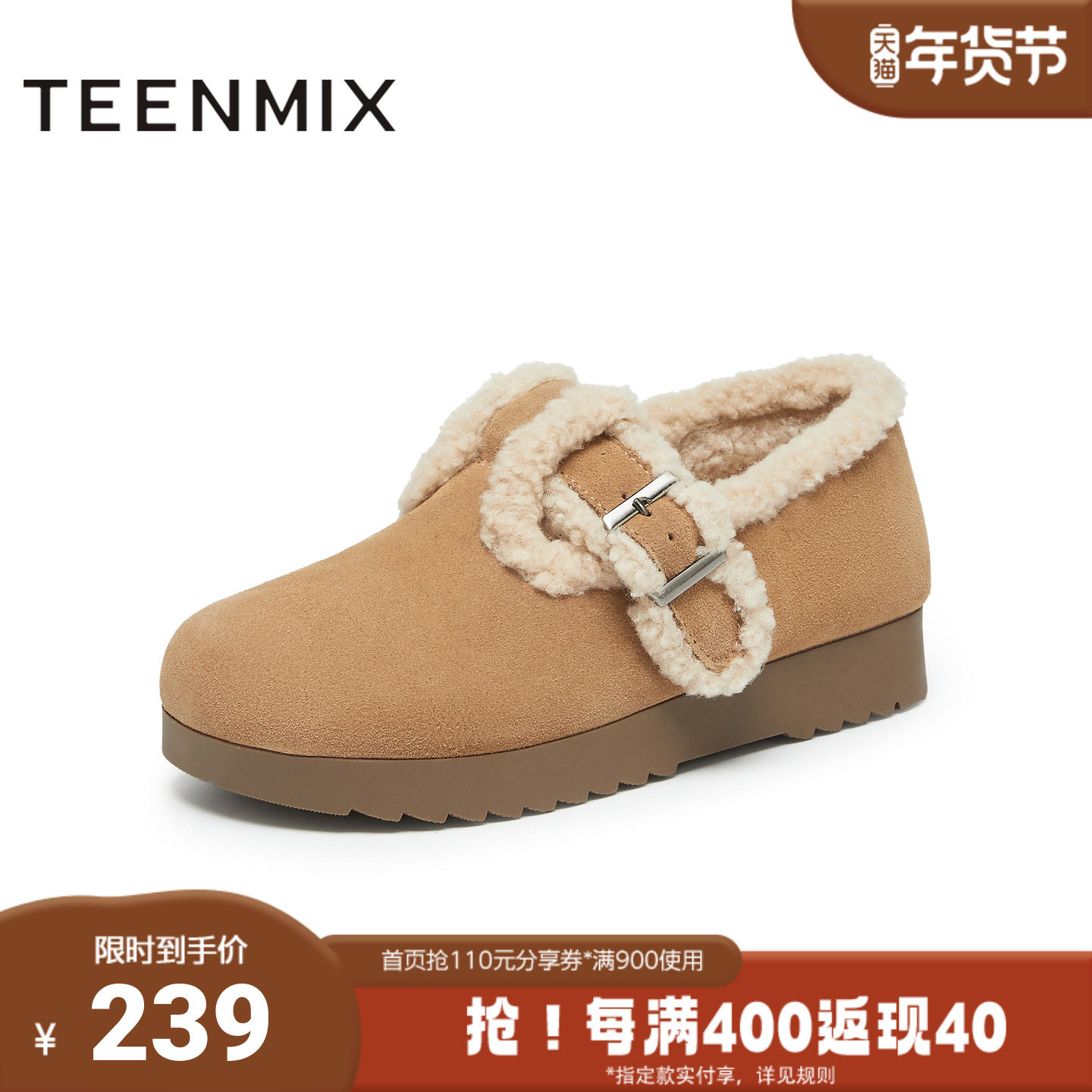 天美意冬新款商场同款勃肯鞋毛绒保暖女毛毛单鞋BK221DM4,女鞋,勃肯鞋/软木鞋,淘宝优惠券,粉丝福利购,淘宝优惠卷