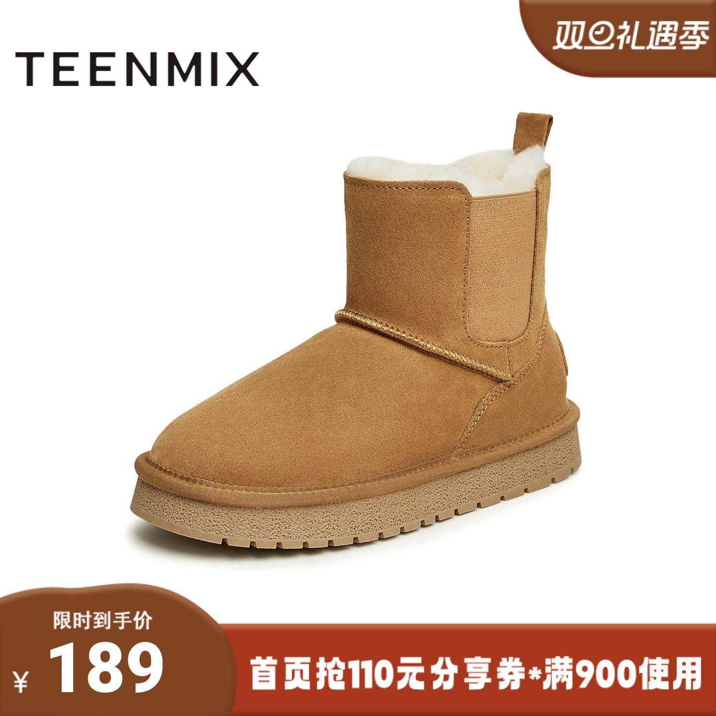 天美意2023冬新款简约基础款百搭雪地靴加绒保暖女短靴CNA40DD3