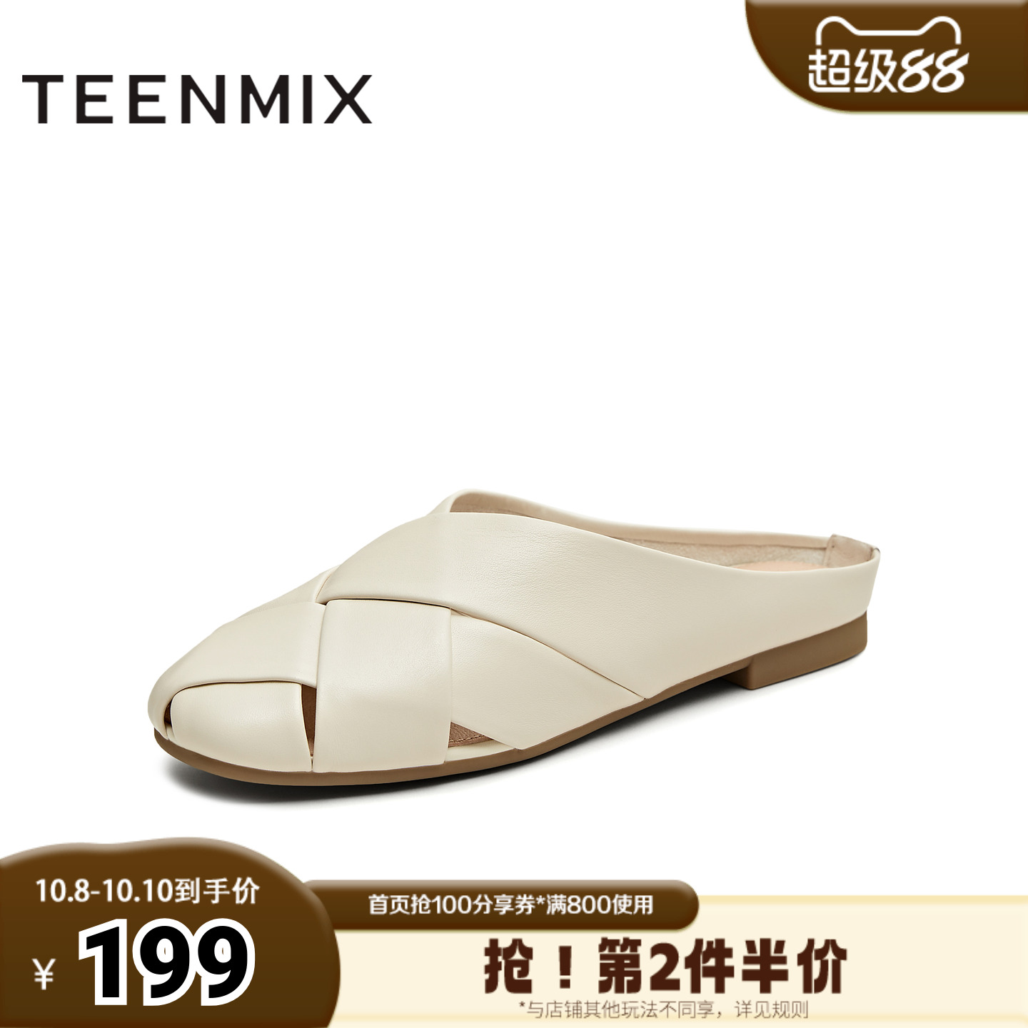 天美意2025夏新款编织懒人包头半拖平底外穿女穆勒鞋KT087BH5