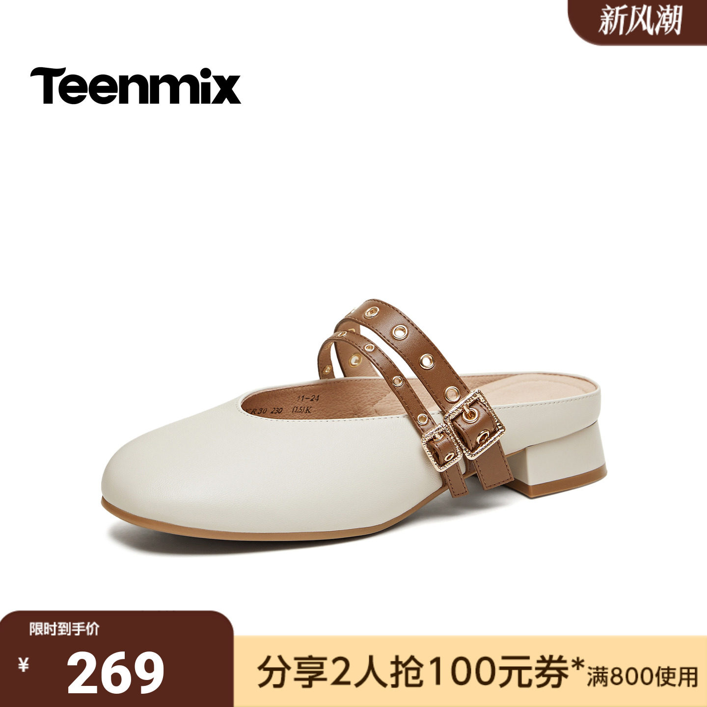 天美意2026夏新款商场同款双条带粗方跟优雅女穆勒拖鞋6YR30BH6