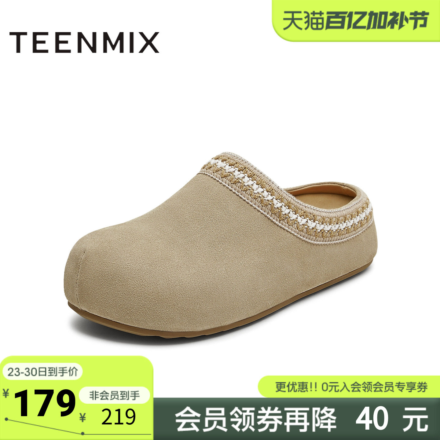 天美意春新款厚底勃肯外穿舒适休闲百搭女包头拖鞋KK053CH5