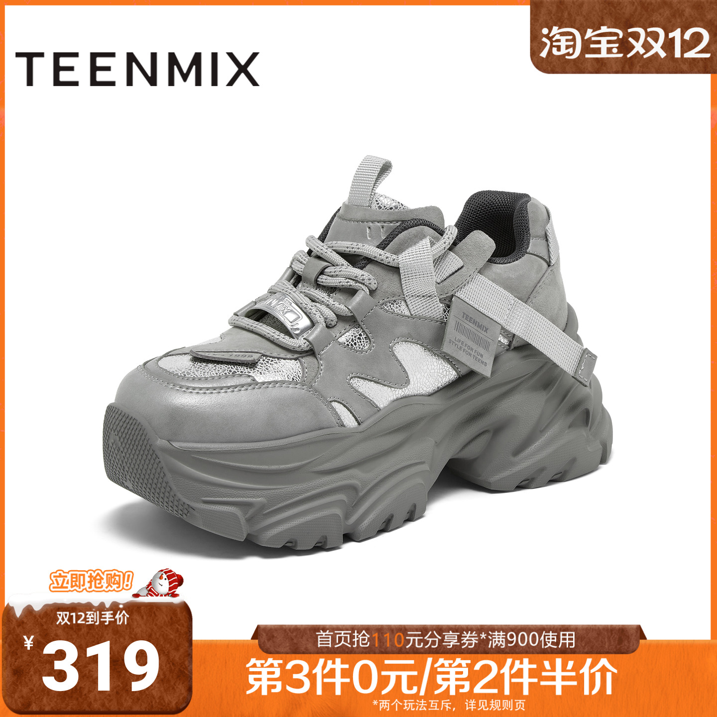 天美意2025春新款商场同款厚底潮酷时尚休闲鞋女老爹鞋CJ820AM5