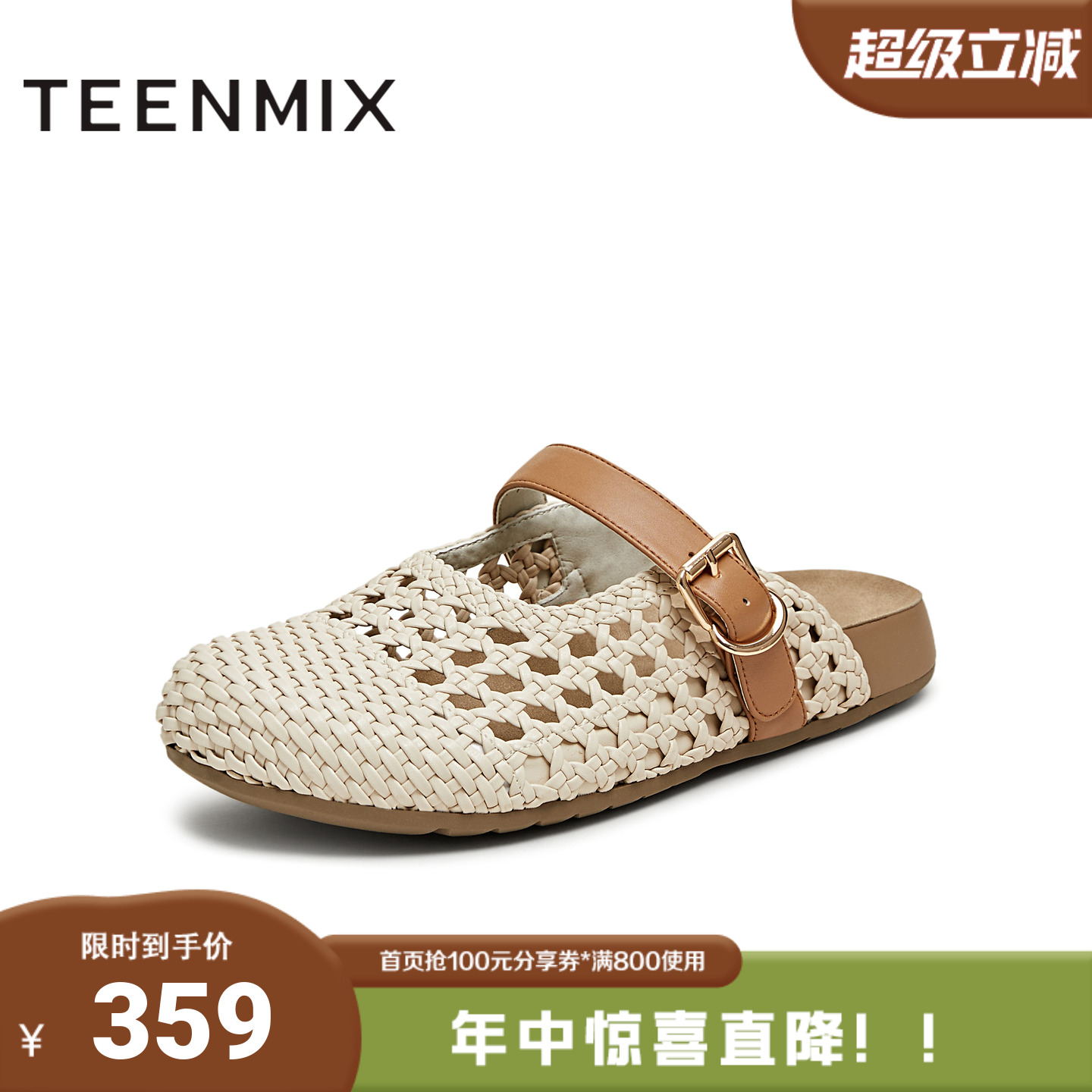 天美意2025夏新款商场同款包头拖鞋镂空复古女勃肯鞋CHS39BH5