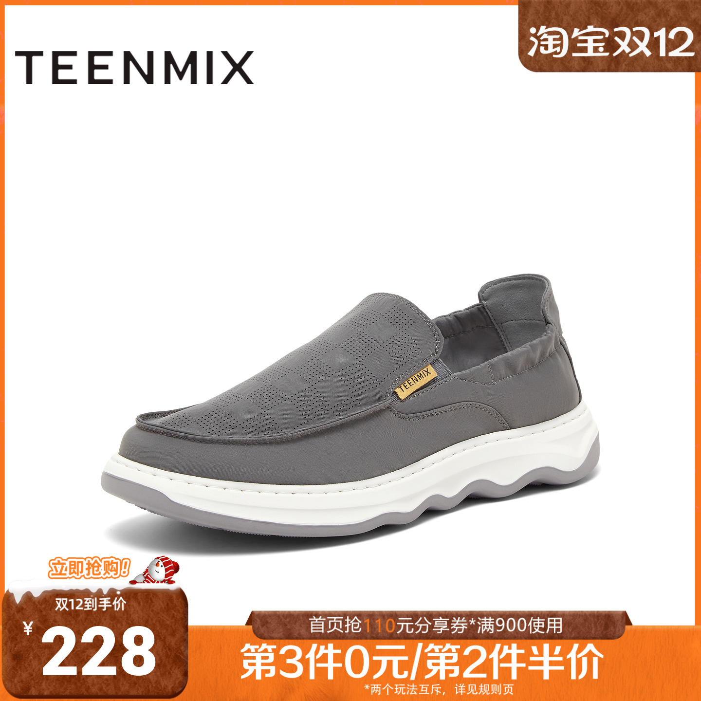 天美意2024夏新款商场同款舒适懒人帆布鞋一脚蹬男休闲鞋3QR01BM4