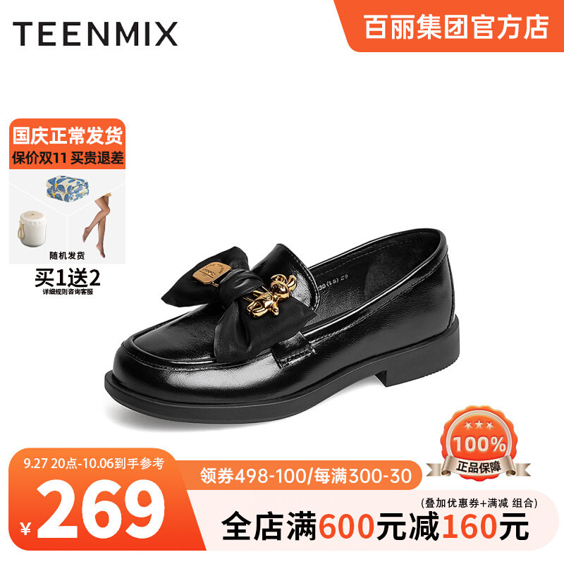 天美意秋新款商场同款可爱学院蝴蝶结乐福鞋女皮浅色单鞋CW910CA2使用感如何?
