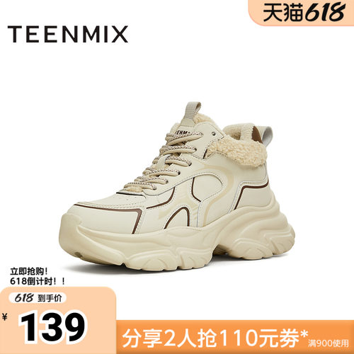 天美意冬新款商场同款运动高帮靴休闲百搭女老爹鞋BK171DD4
