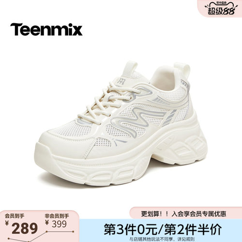 天美意2026夏新款商场同款运动老爹鞋舒适透气女休闲鞋BK623BM6