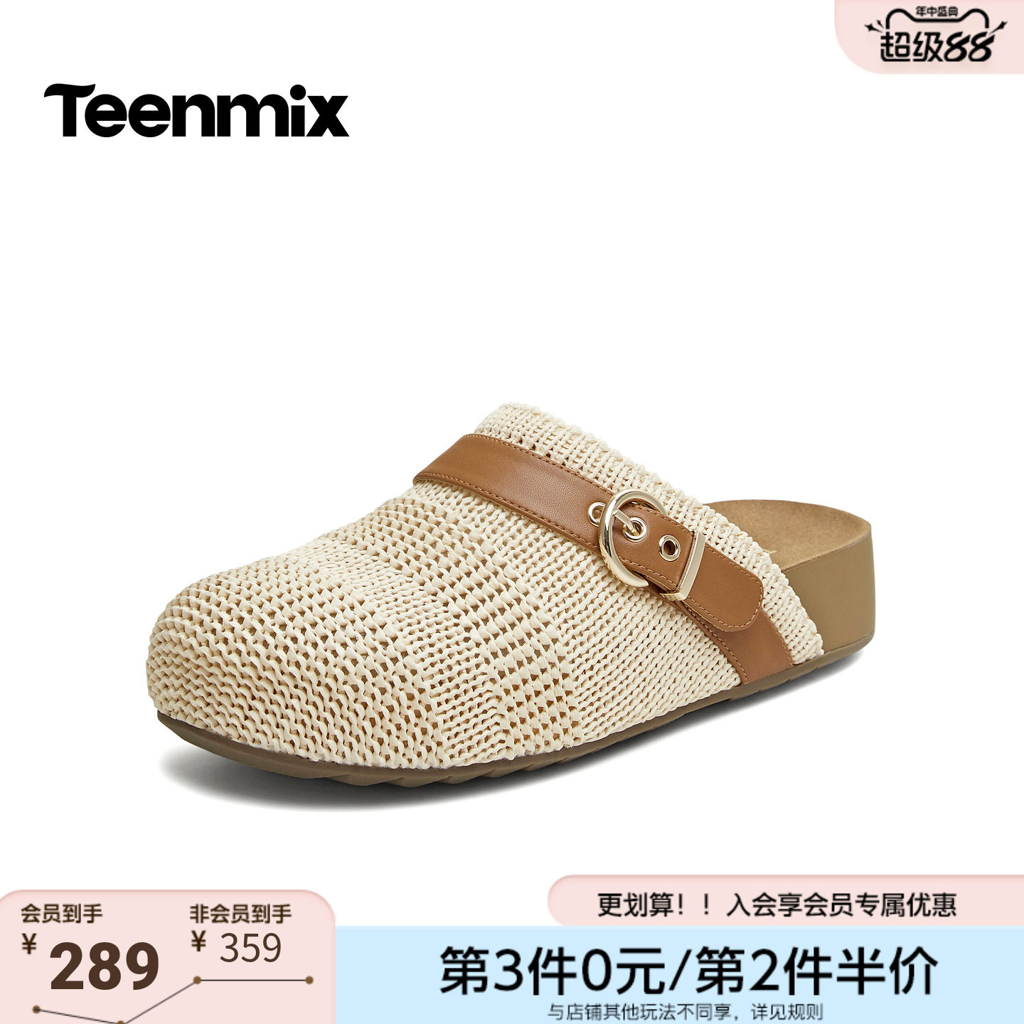 天美意2026夏新款编织复古半拖一脚蹬度假风女勃肯鞋KK106BH6